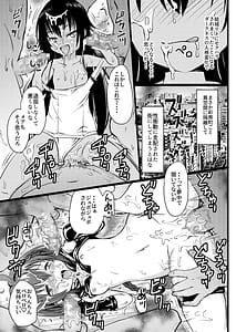 Page 9: 008.jpg | Mikan-chan 11-sai Nikubenki Keikaku | View Page!