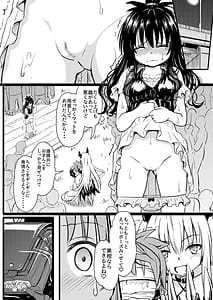 Page 14: 013.jpg | Mikan-chan 11-sai Nikubenki Keikaku | View Page!