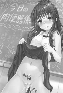 Page 2: 001.jpg | Mikan-chan 11-sai Nikubenki Keikaku 2 | View Page!