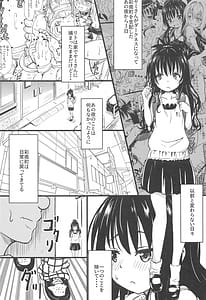 Page 4: 003.jpg | Mikan-chan 11-sai Nikubenki Keikaku 2 | View Page!