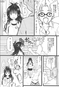 Page 5: 004.jpg | Mikan-chan 11-sai Nikubenki Keikaku 2 | View Page!