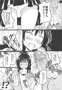Page 6: 005.jpg | Mikan-chan 11-sai Nikubenki Keikaku 2 | View Page!