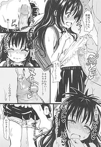 Page 7: 006.jpg | Mikan-chan 11-sai Nikubenki Keikaku 2 | View Page!