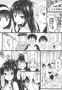 Page 5: 004.jpg | Mikan-chan 11-sai Nikubenki Keikaku 4 | View Page!