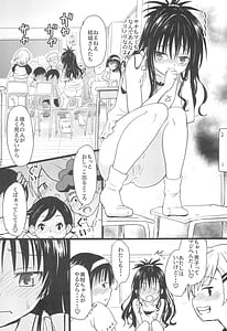 Page 8: 007.jpg | Mikan-chan 11-sai Nikubenki Keikaku 4 | View Page!