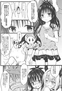 Page 16: 015.jpg | Mikan-chan 11-sai Nikubenki Keikaku 4 | View Page!