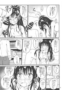 Page 14: 013.jpg | Mikan no Ecchi na Hon | View Page!