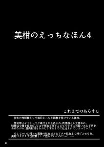 Page 4: 003.jpg | Mikan no Ecchi na Hon 4 | View Page!