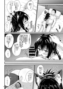 Page 16: 015.jpg | Mikan no Ecchi na Hon 4 | View Page!