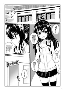 Page 4: 003.jpg | Mikan no Ecchi na Hon Soushuuhen 1 | View Page!