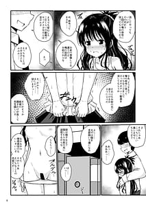 Page 7: 006.jpg | Mikan no Ecchi na Hon Soushuuhen 1 | View Page!