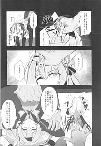 Page 5: 004.jpg | Mikkousha Jinmon Kiroku | View Page!