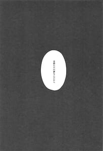 Page 16: 015.jpg | Mikkousha Jinmon Kiroku | View Page!