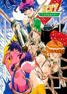 Read Miko2! - Ninka Ranshou no Shou with English Translation