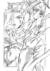 Page 2: 001.jpg | Miko2! - Ninka Ranshou no Shou | View Page!