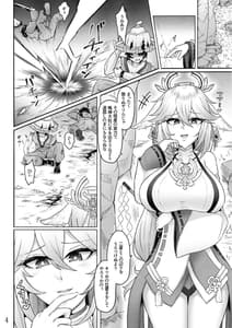Page 3: 002.jpg | Miko Gyaku | View Page!
