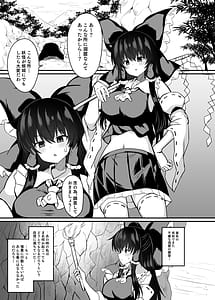 Page 2: 001.jpg | Miko ga Wana ni Hamerarete | View Page!