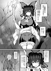 Page 3: 002.jpg | Miko ga Wana ni Hamerarete | View Page!