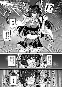 Page 4: 003.jpg | Miko ga Wana ni Hamerarete | View Page!
