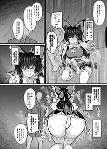 Page 5: 004.jpg | Miko ga Wana ni Hamerarete | View Page!