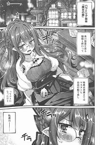 Page 2: 001.jpg | Mikokeru Koikuru | View Page!