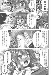 Page 4: 003.jpg | Mikokeru Koikuru | View Page!