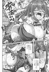 Page 5: 004.jpg | Mikokeru Koikuru | View Page!