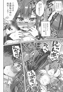 Page 7: 006.jpg | Mikokeru Koikuru | View Page!