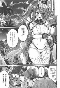 Page 10: 009.jpg | Mikokeru Koikuru | View Page!