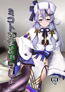 Read Mikoto-sama to Issho with English Translation