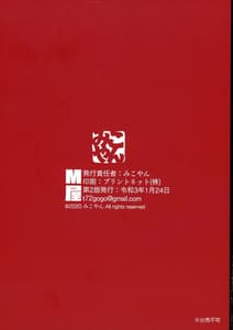 Page 2: 001.jpg | Mikoyans FANBOX ARCHIVES 2018-2020 Vol.1 | View Page!