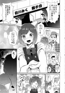 Page 2: 001.jpg | Miku-Nyan no Ochinpo Akushukai | View Page!