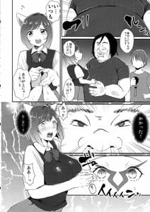 Page 3: 002.jpg | Miku-Nyan no Ochinpo Akushukai | View Page!