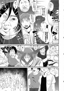 Page 6: 005.jpg | Miku-Nyan no Ochinpo Akushukai | View Page!