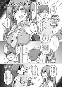 Page 3: 002.jpg | Miku-chan ni Saimin Appli wo Tsukatte Echiechi na Koto o Itasu Hon | View Page!
