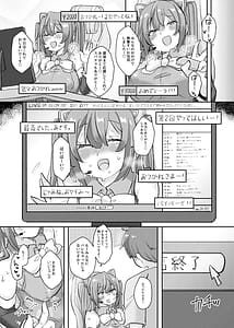 Page 16: 015.jpg | Miku-chan wa Live Haishinchuu Ecchi na Sugata o Sarashite Shimatta You desu | View Page!