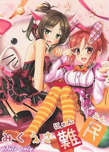 Read Miku Usa Nyanmin