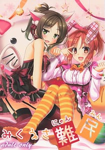 Page 1: 000.jpg | Miku Usa Nyanmin | View Page!