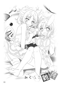 Page 2: 001.jpg | Miku Usa Nyanmin | View Page!