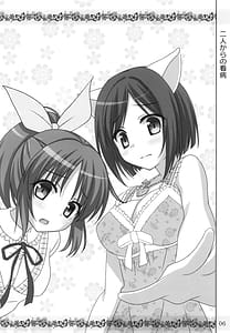 Page 5: 004.jpg | Miku Usa Nyanmin | View Page!