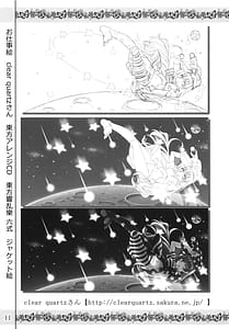 Page 10: 009.jpg | Miku Usa Nyanmin | View Page!