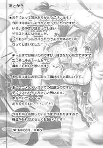 Page 16: 015.jpg | Miku Usa Nyanmin | View Page!