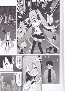 Page 2: 001.jpg | Miku no Iyarashii Hon | View Page!