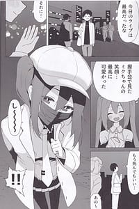 Page 3: 002.jpg | Miku no Iyarashii Hon | View Page!