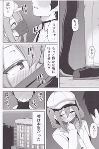 Page 5: 004.jpg | Miku no Iyarashii Hon | View Page!