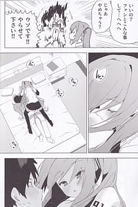 Page 7: 006.jpg | Miku no Iyarashii Hon | View Page!
