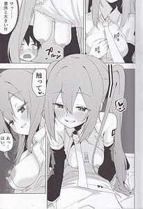 Page 8: 007.jpg | Miku no Iyarashii Hon | View Page!