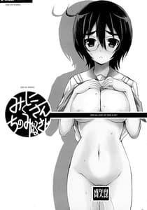 Page 3: 002.jpg | Mikuni-san-chi no Miharu-san | View Page!