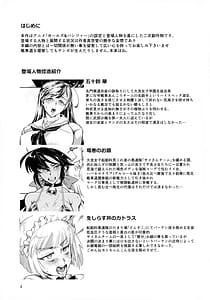 Page 3: 002.jpg | Milk Hall Donzoko | View Page!