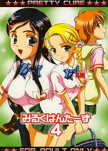 Read Milk Hunters 4 with English Translation